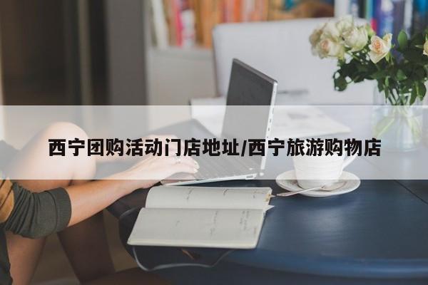 湖南宝马团购群／湖南宝马团购群微信